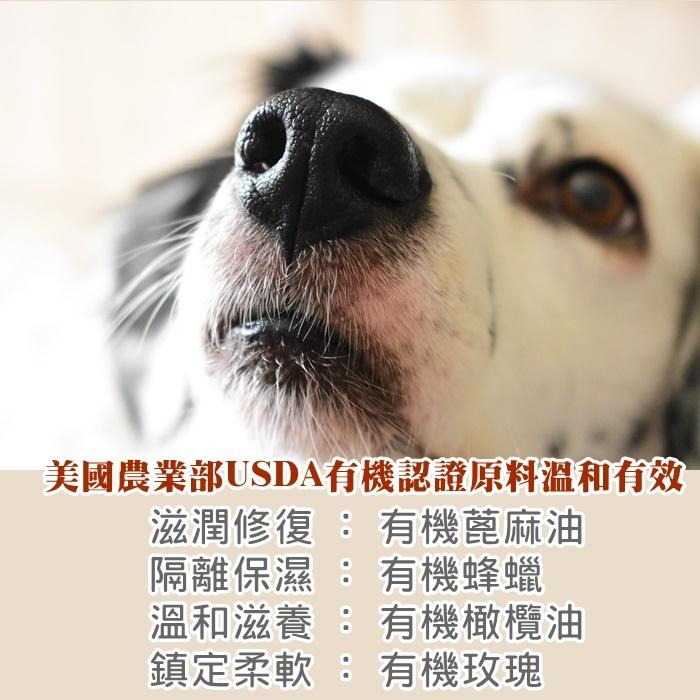 ❖三吉米熊❖【美國斐莉寶 | 妙鼻修護膏】PURE NATURAL PET✤有機認證✤無香護理膏_修護龜裂乾燥/狗貓適用-細節圖2