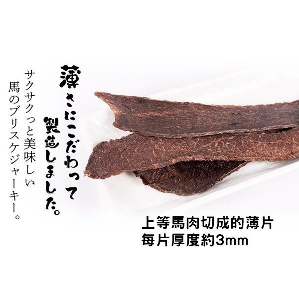 ❖三吉米熊❖【松阪馬薄切 | 日本MICHINOKUFARM】松坂肉_馬肉薄片_肉嫩似牛排/高蛋白低脂低熱量/適老幼狗貓-細節圖2