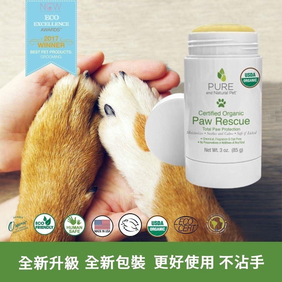 ❖三吉米熊❖【腳掌肉球護理膏 | 美國斐莉寶】PURE NATURAL PET護掌霜✤有機認證✤保濕霜_防止龜裂乾燥-細節圖2