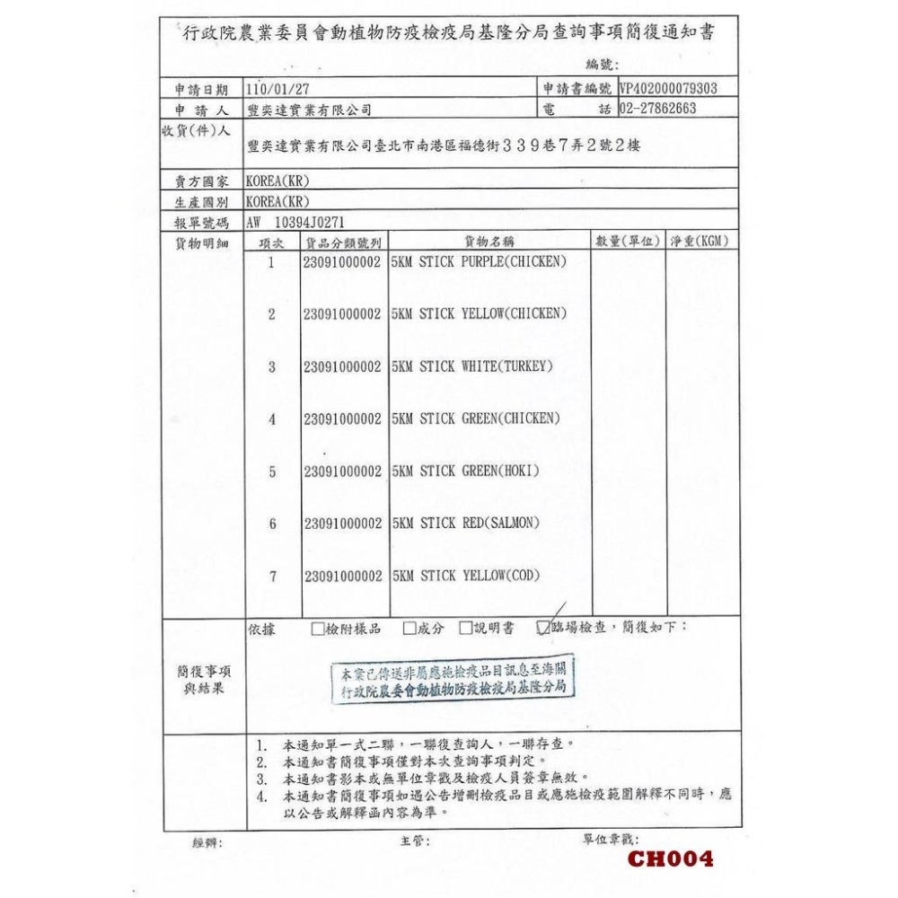 ❖三吉米熊❖【雞胸肉紓壓肉泥 | 韓國朝貢】CHOGONG RELIEF/安撫零食/適用於新領養犬貓_換環境_坐車-細節圖3