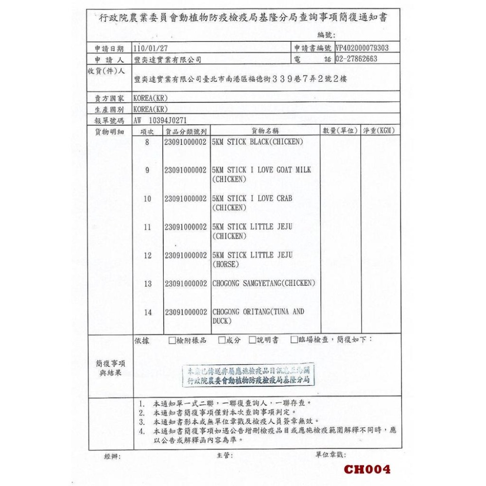 ❖三吉米熊❖【雞胸肉紓壓肉泥 | 韓國朝貢】CHOGONG RELIEF/安撫零食/適用於新領養犬貓_換環境_坐車-細節圖4