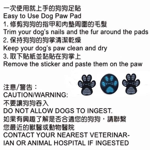 ❖三吉米熊❖【狗狗腳掌形止滑腳貼】20片 | 40片/腳貼墊_防滑足貼_止滑墊_寵物鞋_肉球貼_加強摩擦力_老犬站立防滑-細節圖4