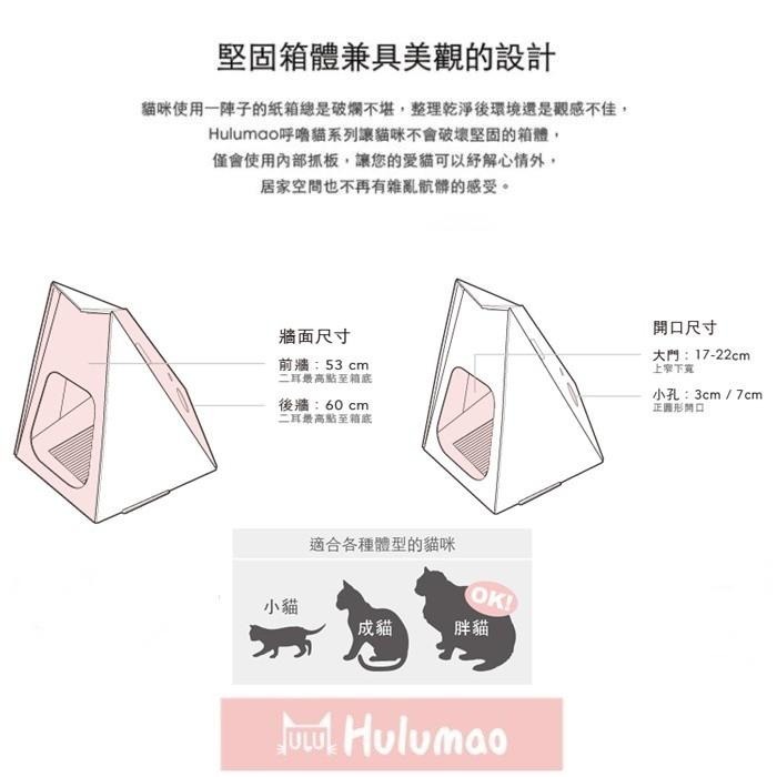 ❖出清特價❖【呼嚕貓幻影貓-是貓抓也是貓窩】Hulumao Phantom Cat/貓抓玩具 貓家具/需DIY組裝-細節圖3