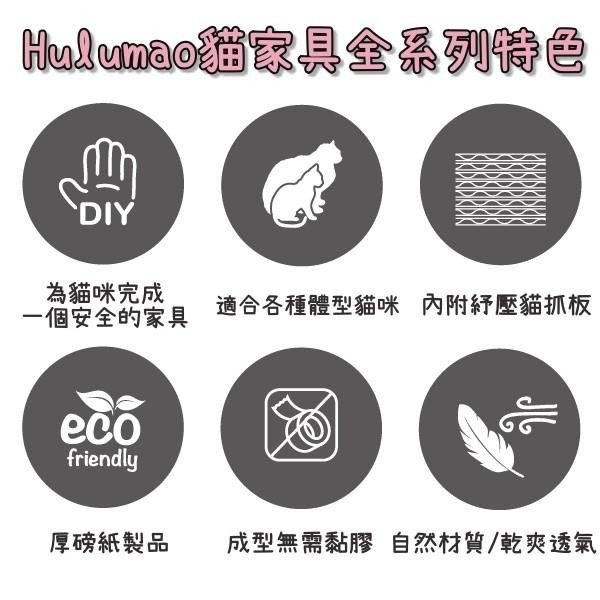 ❖出清特價❖【呼嚕貓幻影貓-是貓抓也是貓窩】Hulumao Phantom Cat/貓抓玩具 貓家具/需DIY組裝-細節圖4