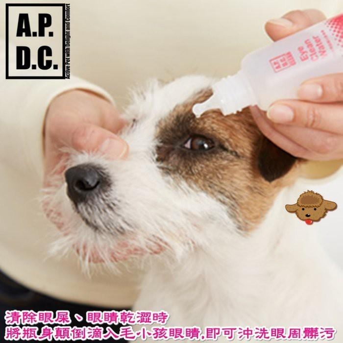 ❖三吉米熊❖【漂漂眼 | 日本A.P.D.C.】APDC kirei water眼睛潤滑_防乾澀/淚腺_淚痕_淚溝_眼屎-細節圖4