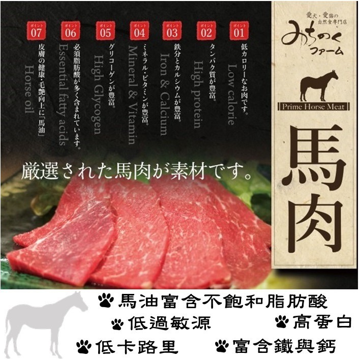 ❖三吉米熊【馬筋細切 | 日本MICHINOKUFARM】馬肉_馬筋/磨牙_潔牙_耐咬_打發時間_啃咬慾/狗狗耐咬零食-細節圖4