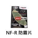 ►24H台灣出貨  ►KYT NFR / NX RACE / NZ RACE 配件 ►墨片 電鍍片 鴨尾 防霧片 鏡片座-規格圖6