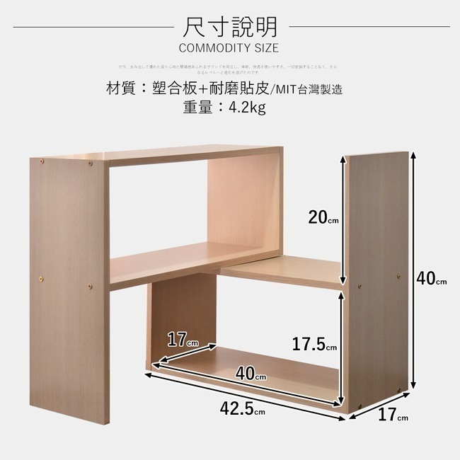 凱堡 P型桌上書架【H01238】**超取單筆限購1組** 台灣製 現貨 熱銷款 書架 收納架 置物架-細節圖8