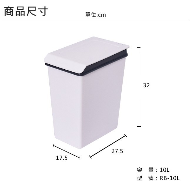 樹德回收桶10L【RB-10L】MIT台灣製 垃圾桶 回收桶 收納桶-細節圖6