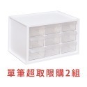 樹德 livinbox 小幫手零件分類箱(9抽)【A9-309】MIT台灣製 文具 小物分類 桌上收納-規格圖7