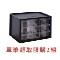 樹德 livinbox小幫手零件分類箱(6抽)【A9-306】MIT台灣製 文具 小物分類 桌上收納-規格圖9