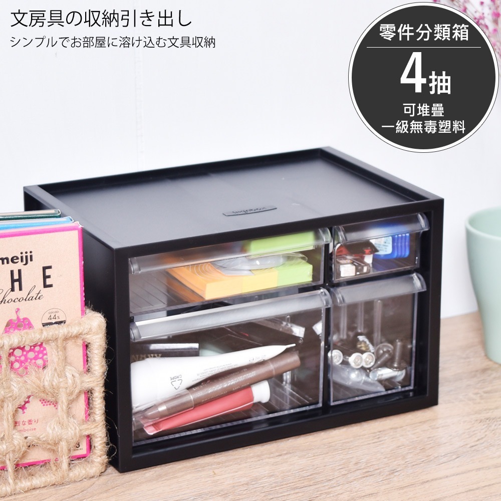 樹德 livinbox零件分類箱(4抽)【A9-304】MIT台灣製 文具 小物分類 桌上收納-細節圖2