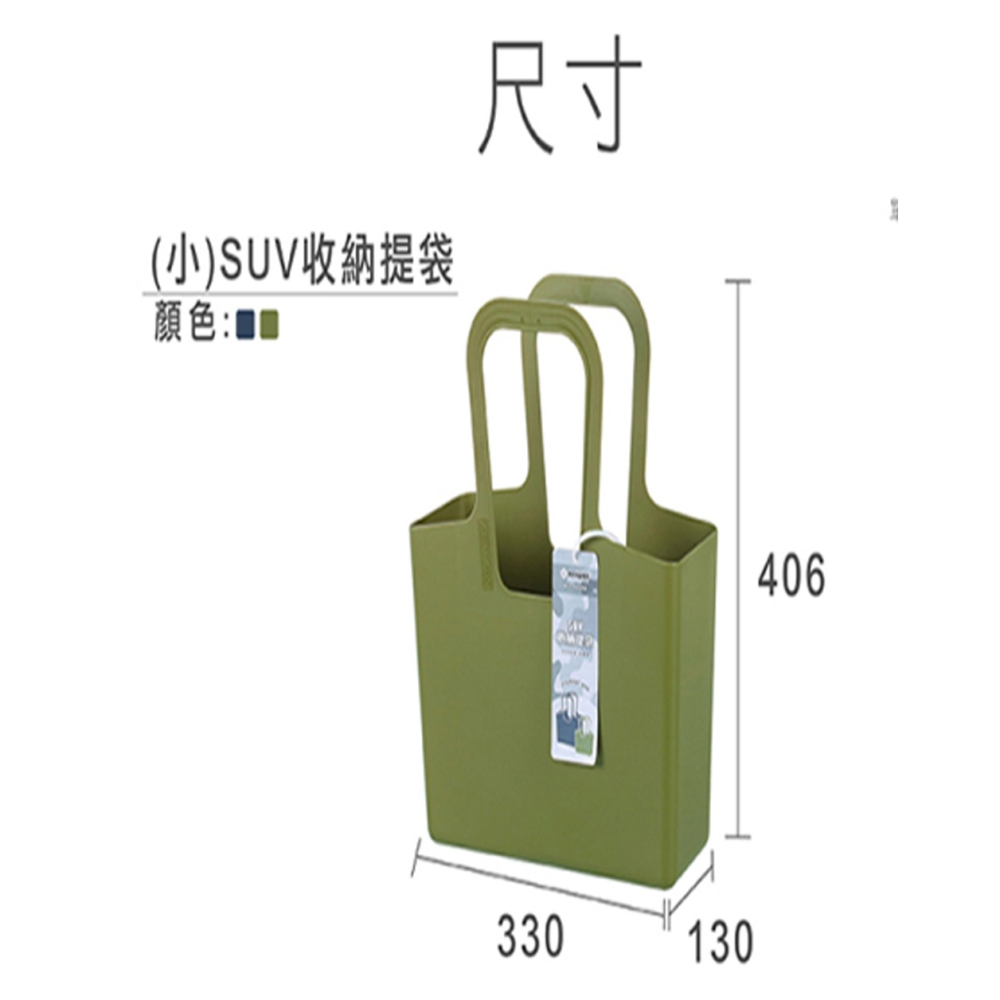 凱堡 SUV收納提袋(小)【SF341】提袋 袋子 收納-細節圖6