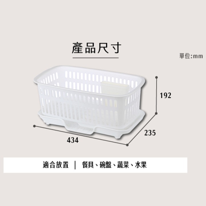 凱堡 日式瀝水碗籃【D835】台灣製 現貨 瀝水籃 收納籃-細節圖11