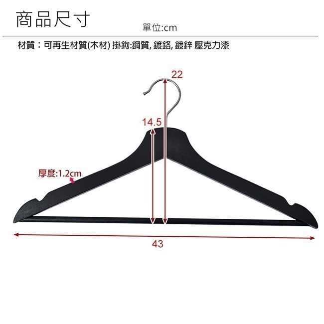 凱堡 簡約衣架-單入【H01231】衣架/掛衣架/曬衣架/衣架子-細節圖7