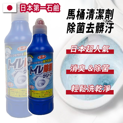 凱堡 第一石鹼馬桶清潔劑500ml