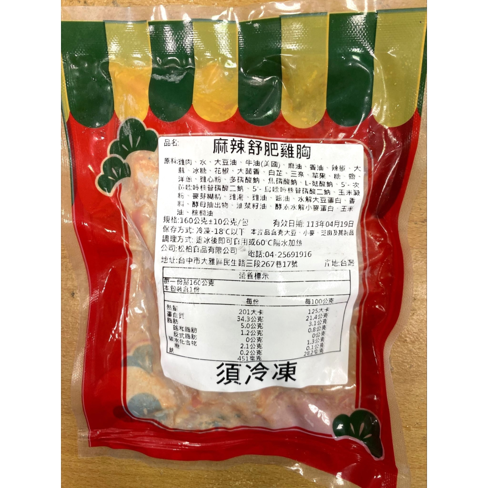 凱堡家居｜舒肥雞胸肉160g±10g-細節圖10