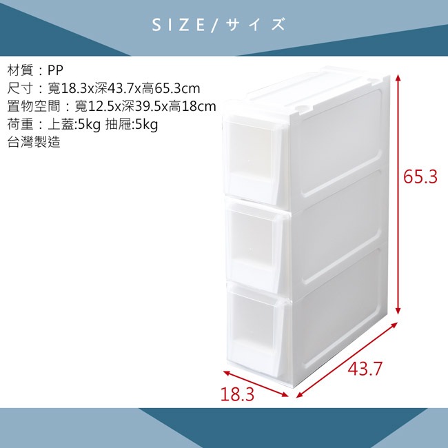 凱堡家居｜樹德 三比八三層隙縫櫃 MIT台灣製 收納櫃 隙縫櫃 抽屜櫃【MB-1803BP】-細節圖9