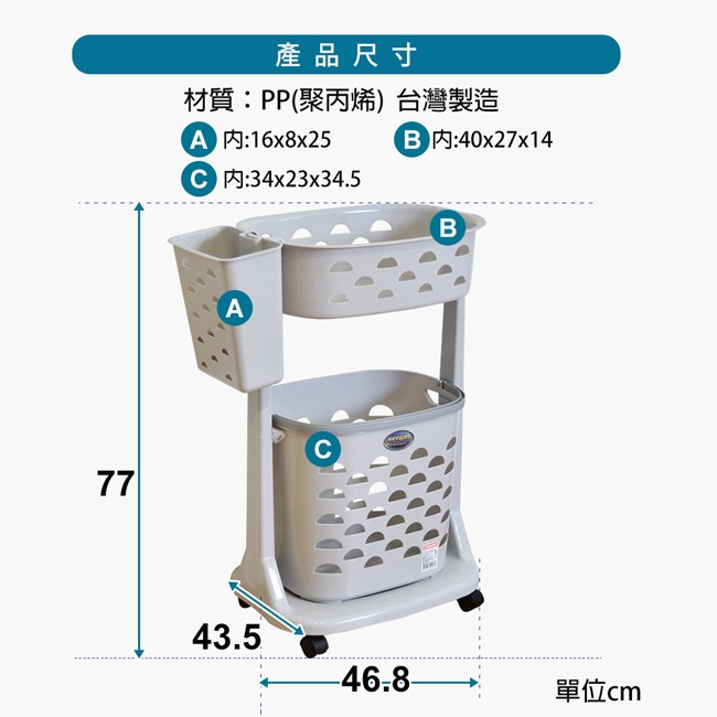 凱堡家居｜多功能髒衣收納籃(附輪) 置物籃 收納籃 推車【F01】-細節圖9