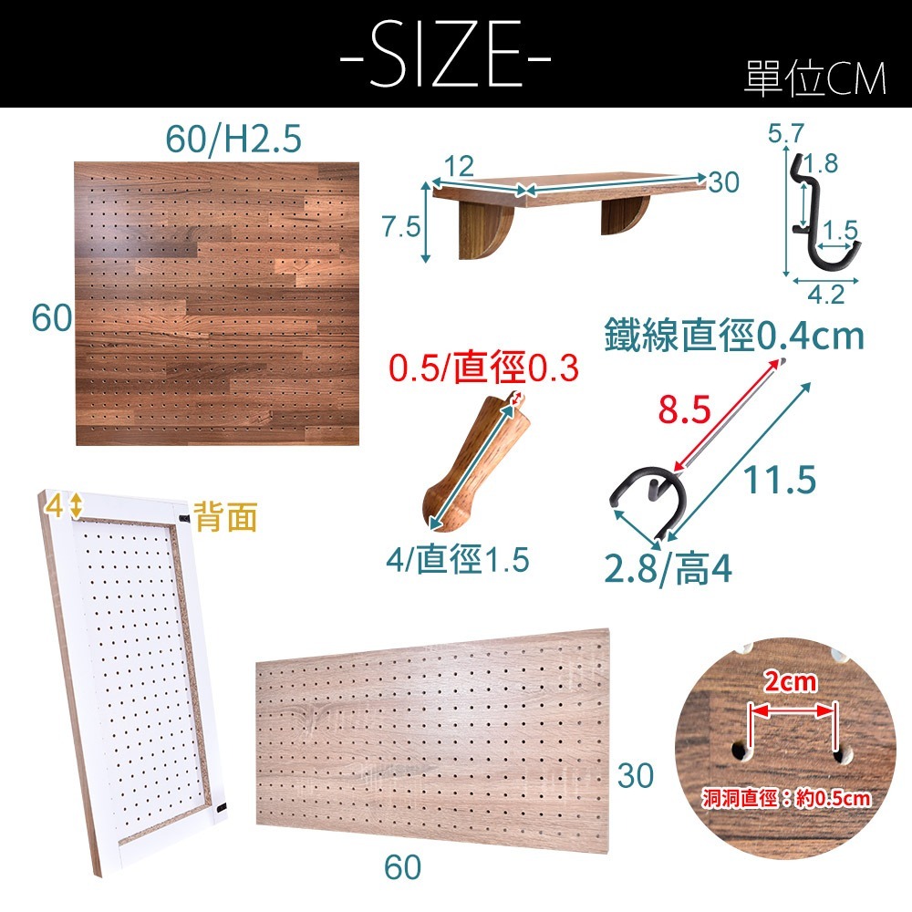 凱堡家居｜60x60cm木紋風洞洞板牆面收納組（白） 台灣製 獨家款 現貨 牆面收納 壁掛 收納牆-細節圖5