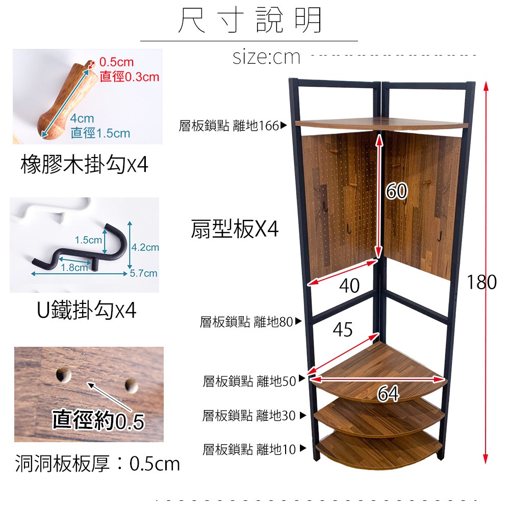 凱堡家居｜木紋風洞洞板角落架 台灣製 展示架 置物架 層架 收納架【H13319】-細節圖8