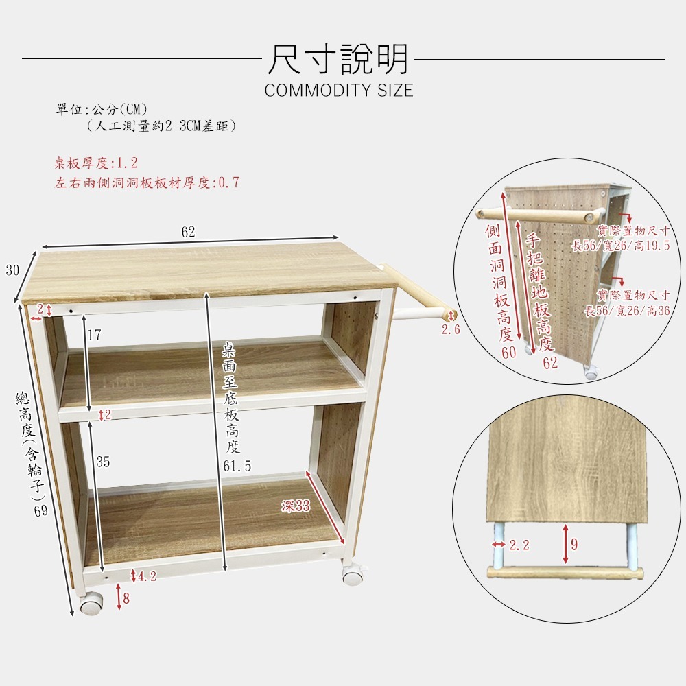 凱堡家居｜洞洞板木紋風三層推車 手推車 手拉車 行動餐車 行動推車 餐酒車【H12336】-細節圖10