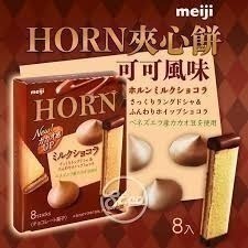 meiji明治 HORN可可風味夾心餅乾(8入一盒) 巧克力 日本原裝進口