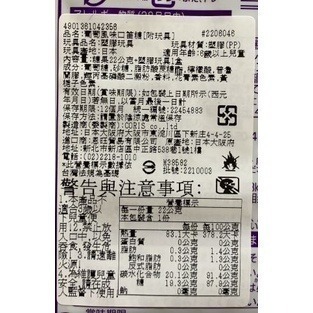 CORIS可利斯 葡萄風味口笛糖(附玩具)-細節圖2