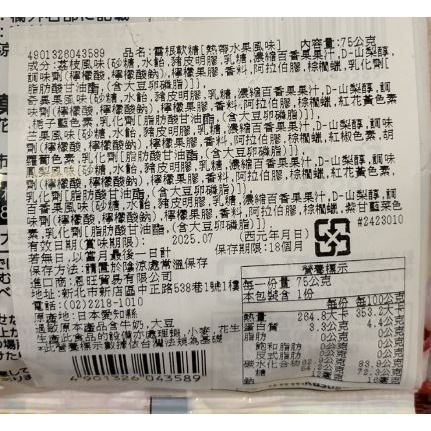 日本 Kasugai春日井製菓 雷根軟糖(熱帶水果風味)-細節圖3