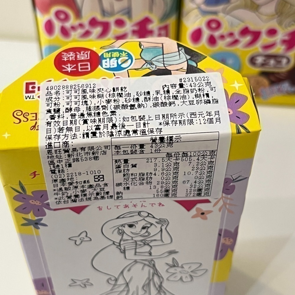 日本 MORINAGA森永製菓 森永巧克力餅/可可風味夾心餅乾-細節圖2