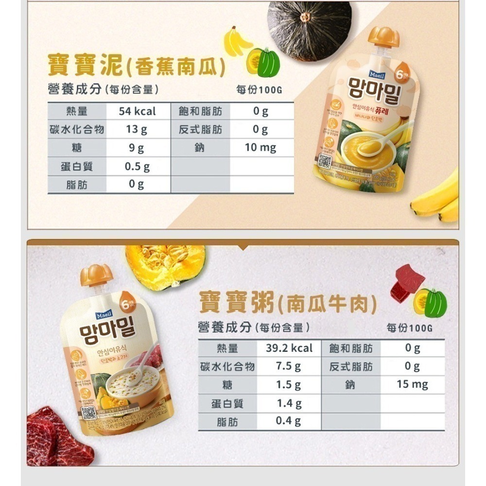 韓國 Maeil 寶寶粥 寶寶泥 香蕉南瓜/牛肉香菇/南瓜牛肉/雞胸肉蘆筍/蘋果燕麥西洋李-細節圖6