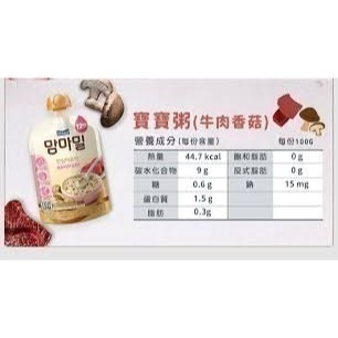 韓國 Maeil 寶寶粥 寶寶泥 香蕉南瓜/牛肉香菇/南瓜牛肉/雞胸肉蘆筍/蘋果燕麥西洋李-細節圖7