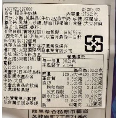 宮田製菓 經典牛奶糖/咖啡風味牛奶糖 硬糖 日本進口-細節圖3