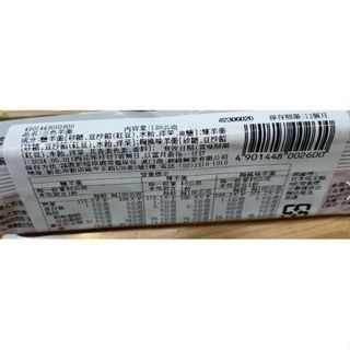 かし原 三色羊羹 (3個入)鹽味 梅子 煉 口味 日本進口-細節圖2