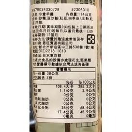 滿屋 小倉羊羹(紅豆)/煉羊羹(3入)-細節圖2