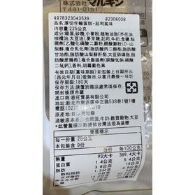 Marukin丸金 厚切年輪蛋糕-起司風味-細節圖2