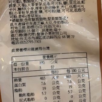 Familia 瑞士 全家綜合穀物(草莓口味)/(含可可粒口味) 瑞士天然穀物-細節圖4