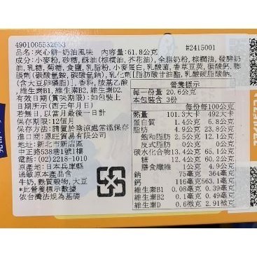 日本 Gilco固力果 夾心餅-奶油風味-細節圖2