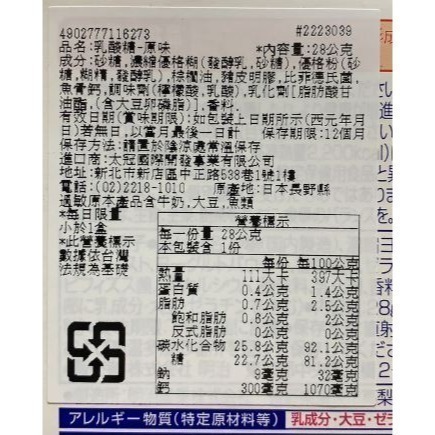 meiji明治 乳酸糖-原味 優格乳酸糖-細節圖3