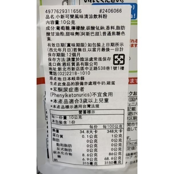 日本 今岡製菓Heart DIY食玩 迪士尼 蠟筆小新 狗狗隊長 美少女 食玩 遙遙杯-細節圖6