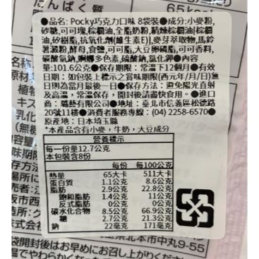 Gilco固力果 Pocky巧克力口味 8袋裝/可可風味棒(8袋入)-細節圖2