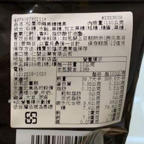 松屋製菓 松屋沖繩黑糖糖果 黑糖 硬糖 日本原裝進口-細節圖2