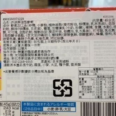 Kabaya卡巴屋 冰淇淋造型餅乾 多款顏色巧克力-細節圖2