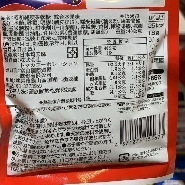 昭和純喫茶軟糖-綜合水果味/布丁風味-細節圖2