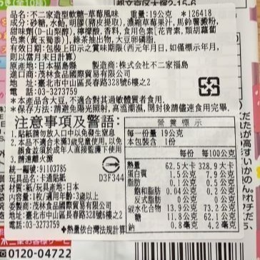 FUJIYA不二家造型軟糖-草莓風味 草莓 軟糖 日本進口-細節圖2