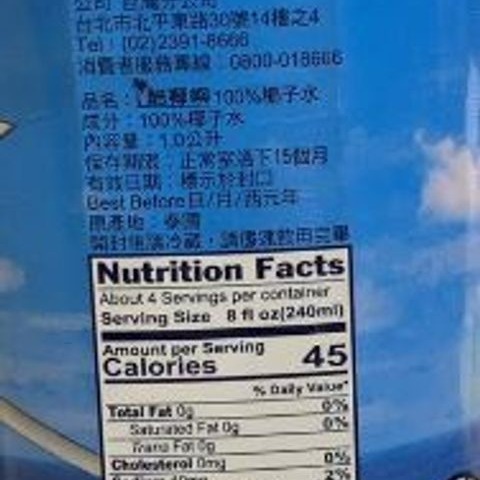 酷椰嶼 椰子系列果汁 100%椰子汁/椰子芒果汁/椰子西瓜汁-細節圖4