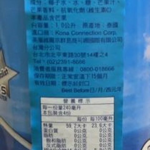 酷椰嶼 椰子系列果汁 100%椰子汁/椰子芒果汁/椰子西瓜汁-細節圖5