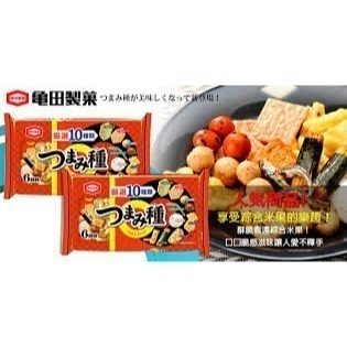 日本 龜田製菓 龜田十種類米果點心 龜田10種類米果點心 米菓-細節圖2