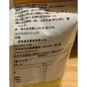 泰國SB-恐龍谷脆餅(玉米)10g-細節圖2