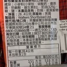 英國 Walkers蘇格蘭 皇家奶油餅乾(口袋包)-細節圖2